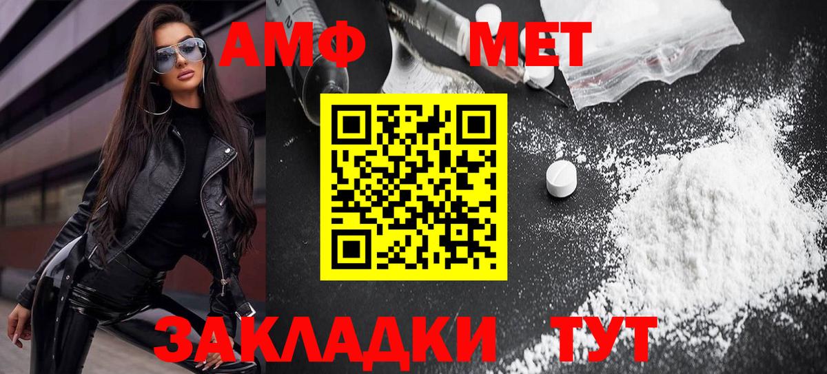 АМФ VHQ  Вход с VPN  Малгобек 