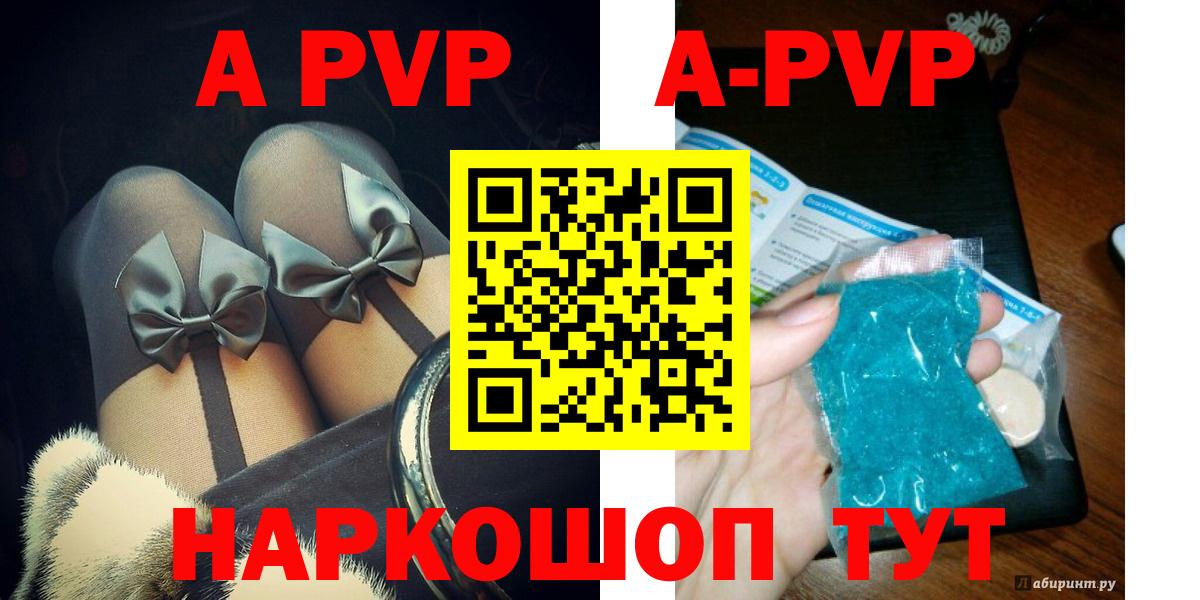 Alfa_PVP VHQ  что такое наркотик  Малгобек  Alpha-PVP Crystall  Вход с VPN 