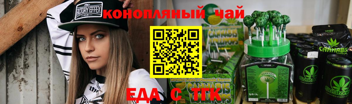 Малгобек  Cannafood марихуана  Вход с VPN 