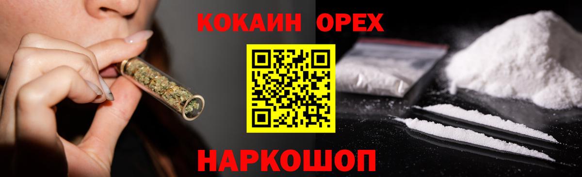 Cocaine 97%  Cocaine  Вход с VPN  Малгобек  КОКАИН 98% 