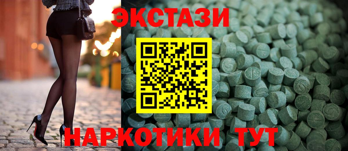 Ecstasy Cube Малгобек