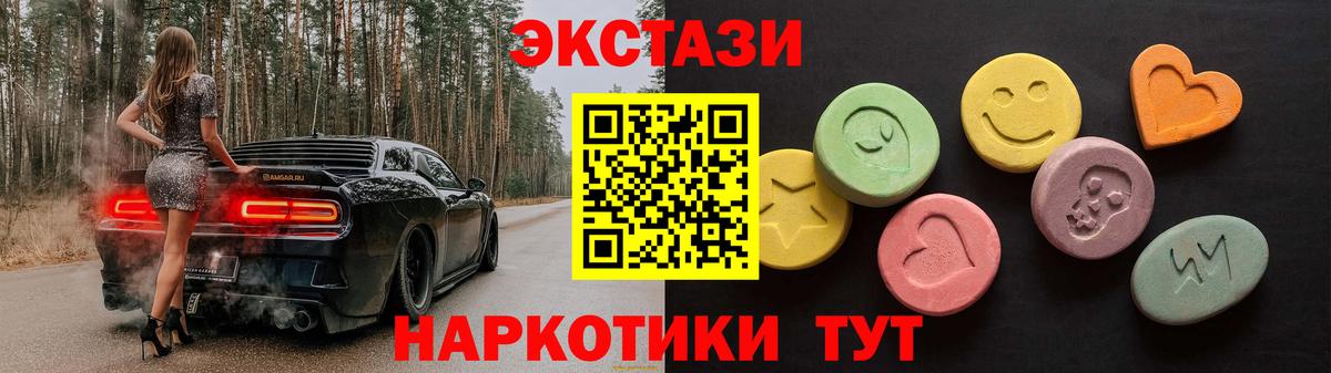 Ecstasy VHQ  Экстази  Экстази VHQ  Малгобек  Вход с VPN 