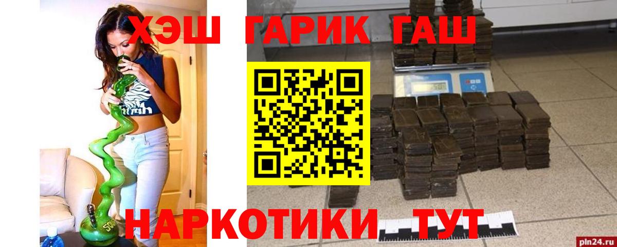 ГАШИШ ice o lator  Гашиш  Малгобек  где купить наркоту  Вход с VPN 