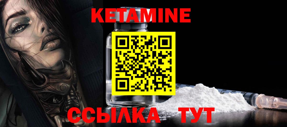 Малгобек  Кетамин ketamine  MEGA зеркало  Вход с VPN 