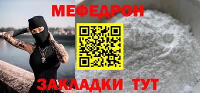 мефедрон VHQ Заволжье