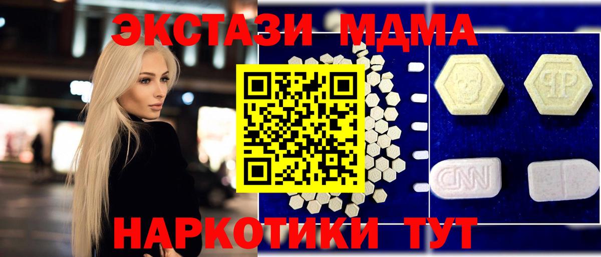 MDMA crystal  Вход с VPN  Малгобек  MDMA молли 