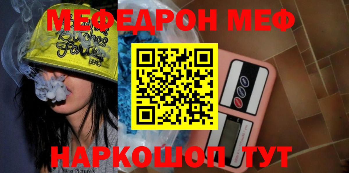 Малгобек  Мефедрон мука  Меф VHQ  МЯУ-МЯУ  Вход с VPN 