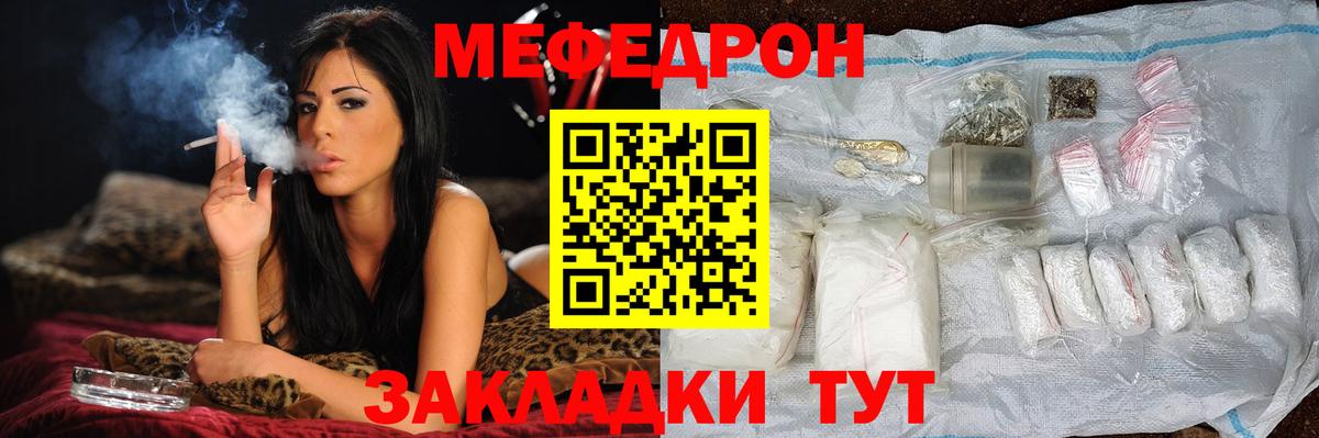 Меф мука Малгобек
