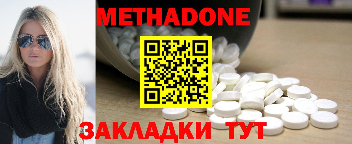блэк спрут зеркало  МЕТАДОН кристалл  Вход с VPN  Малгобек  МЕТАДОН VHQ 