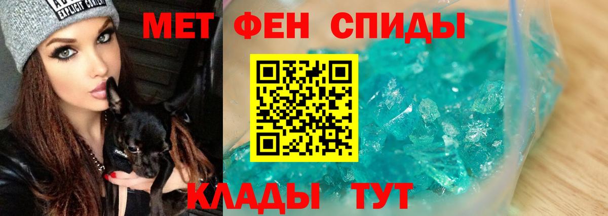МЕТАМФЕТАМИН кристалл Малгобек