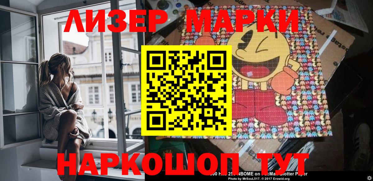 Малгобек  Марки N-bome  Наркотические марки 1,8мг  Вход с VPN  Наркотические марки 1,8мг 