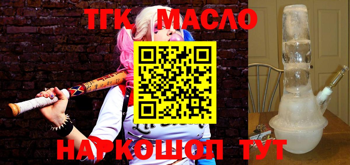ТГК вейп Малгобек